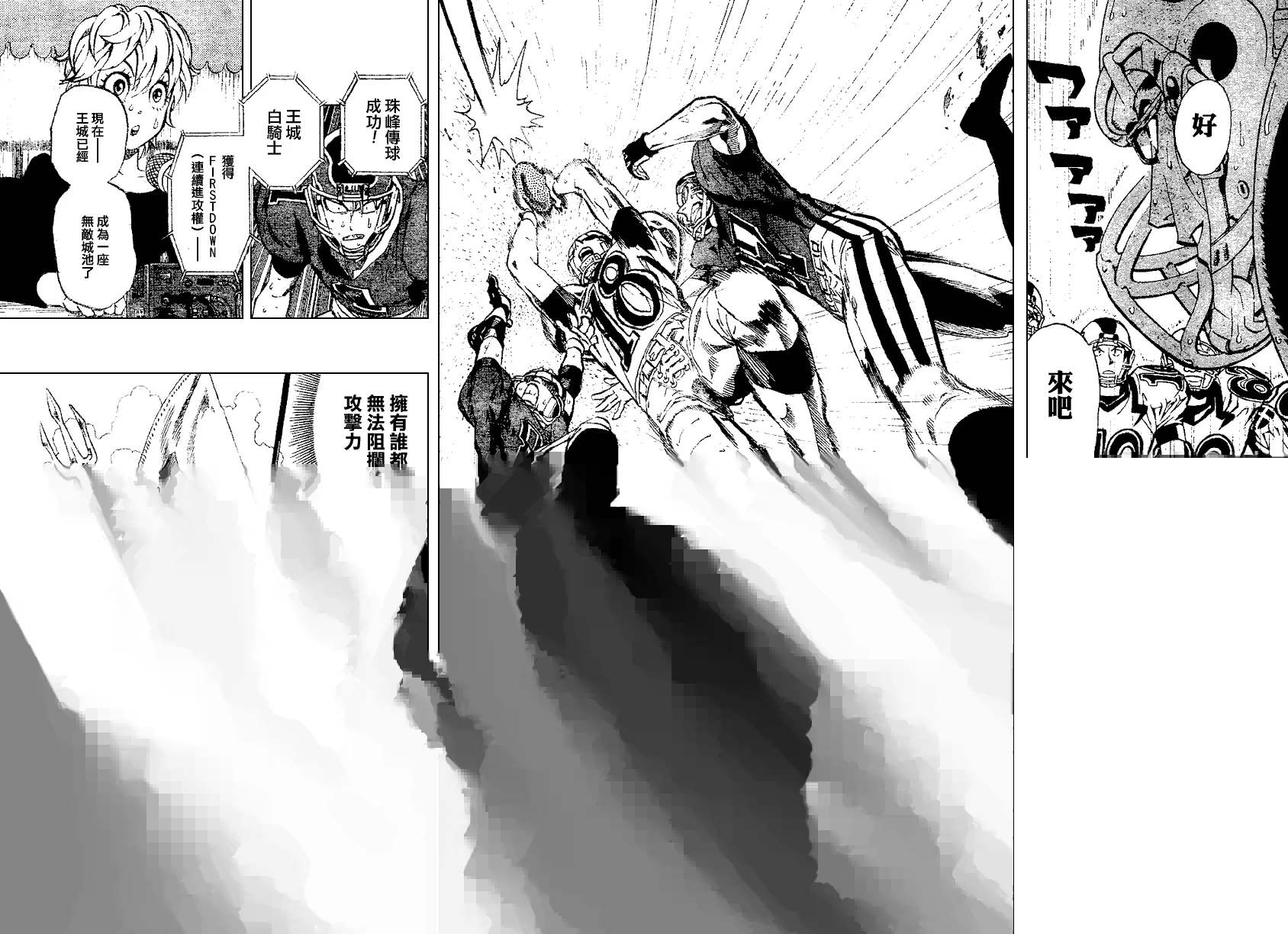 第221话 第10页