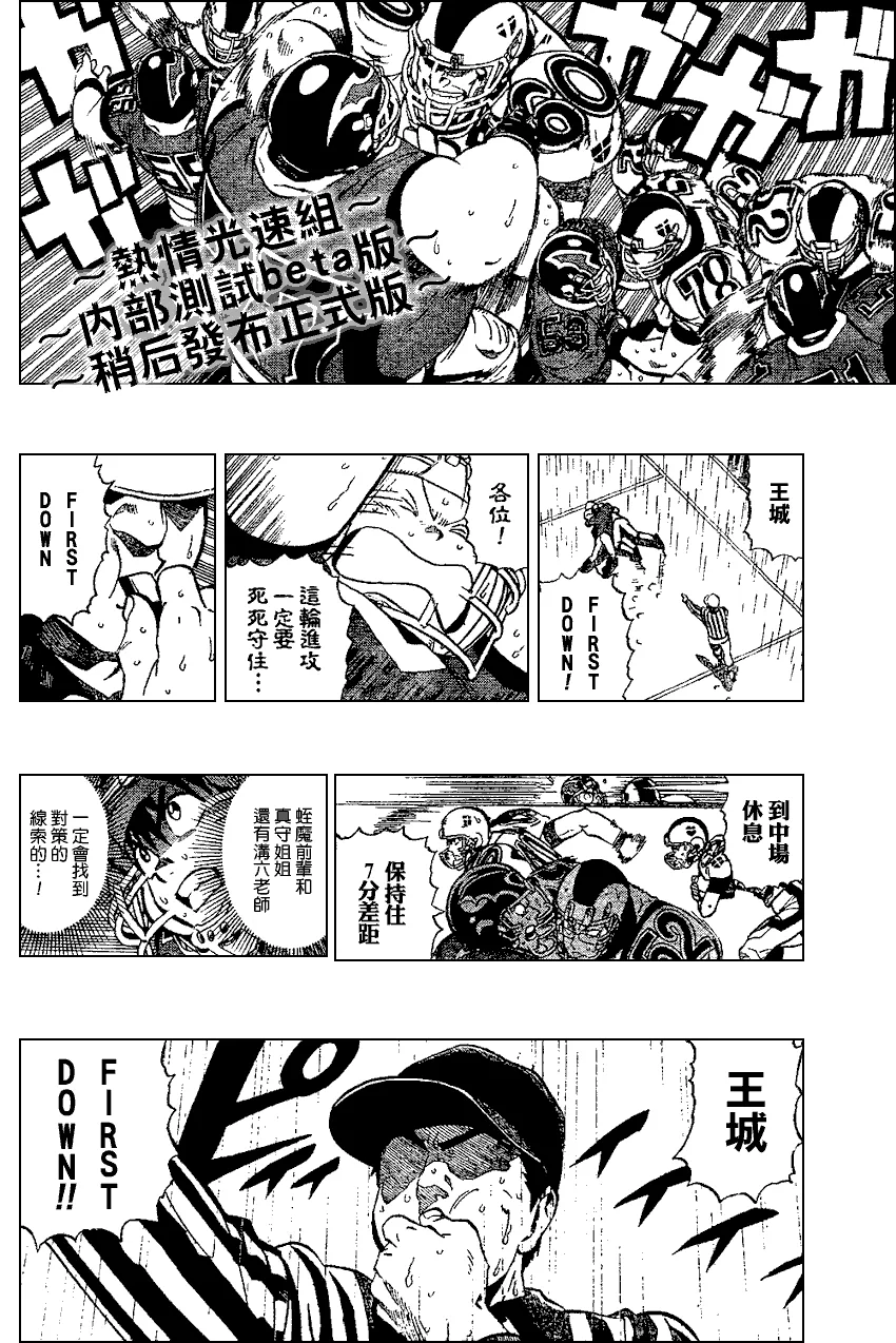 第221话 第11页