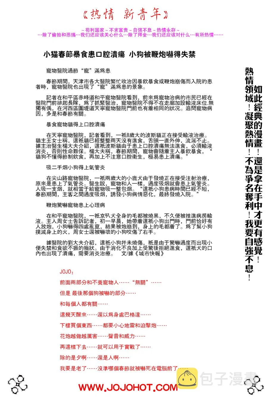 第221话 第20页