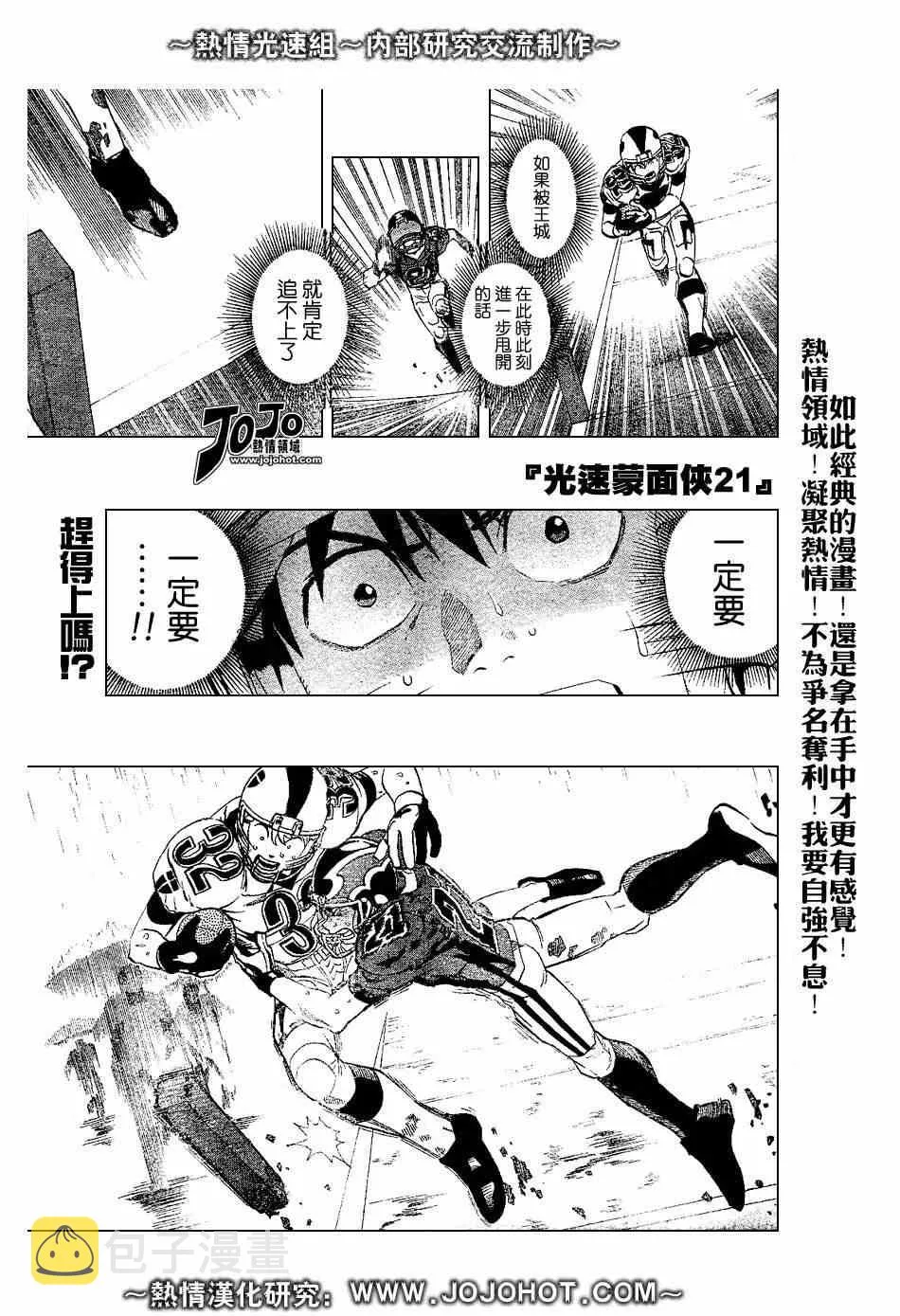 第222话 第1页