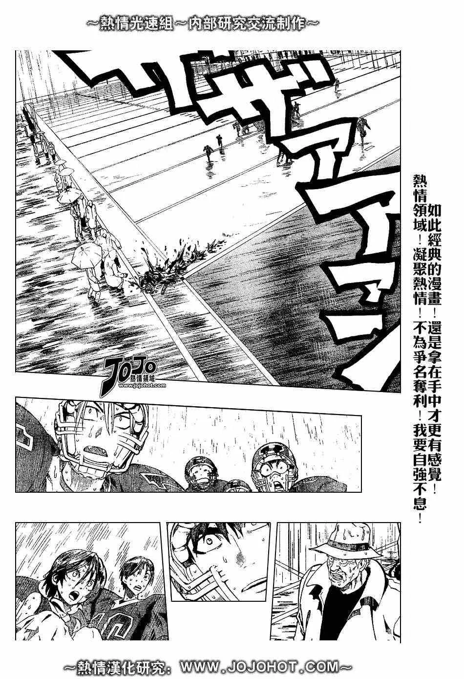 第222话 第2页