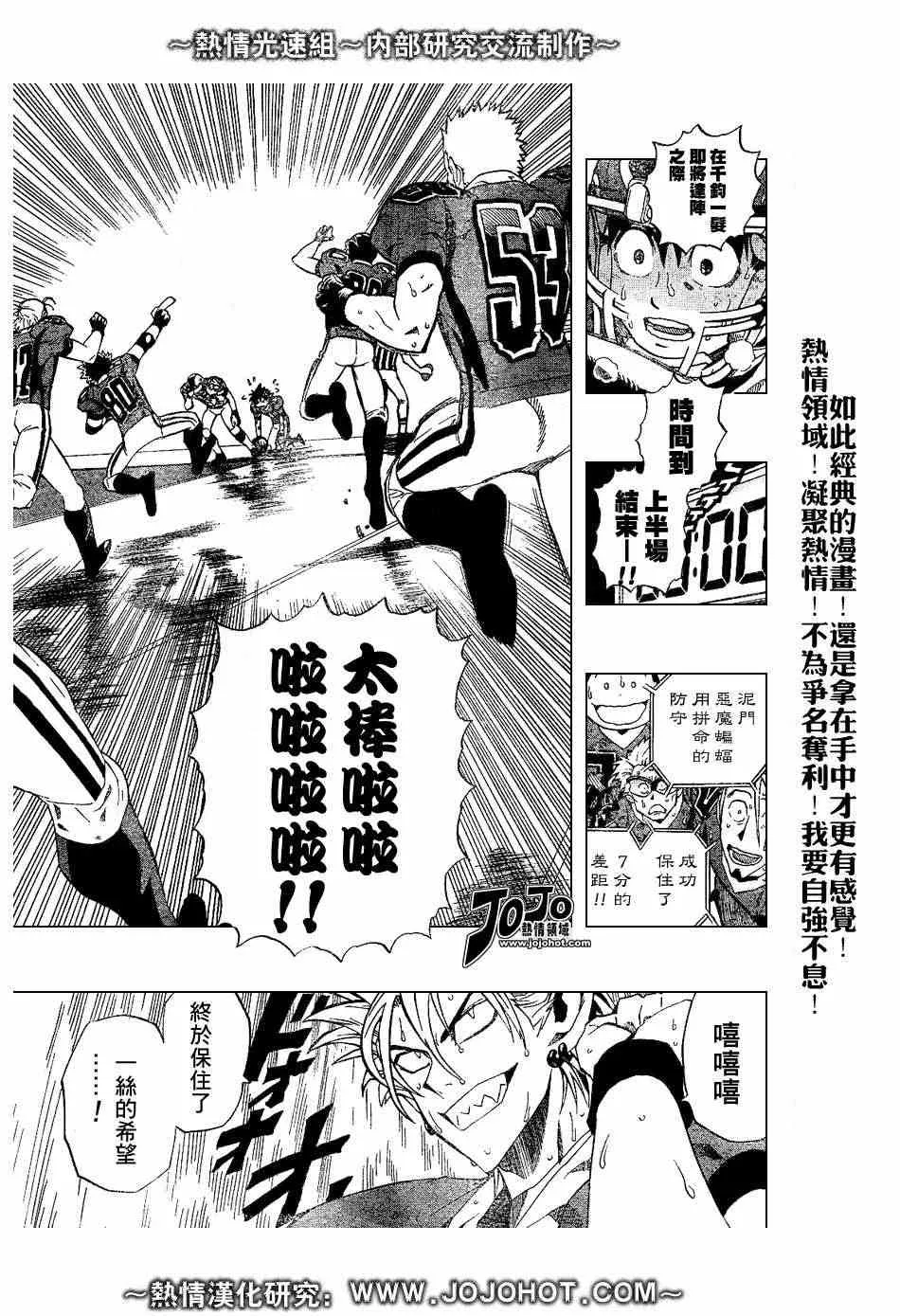 第222话 第3页