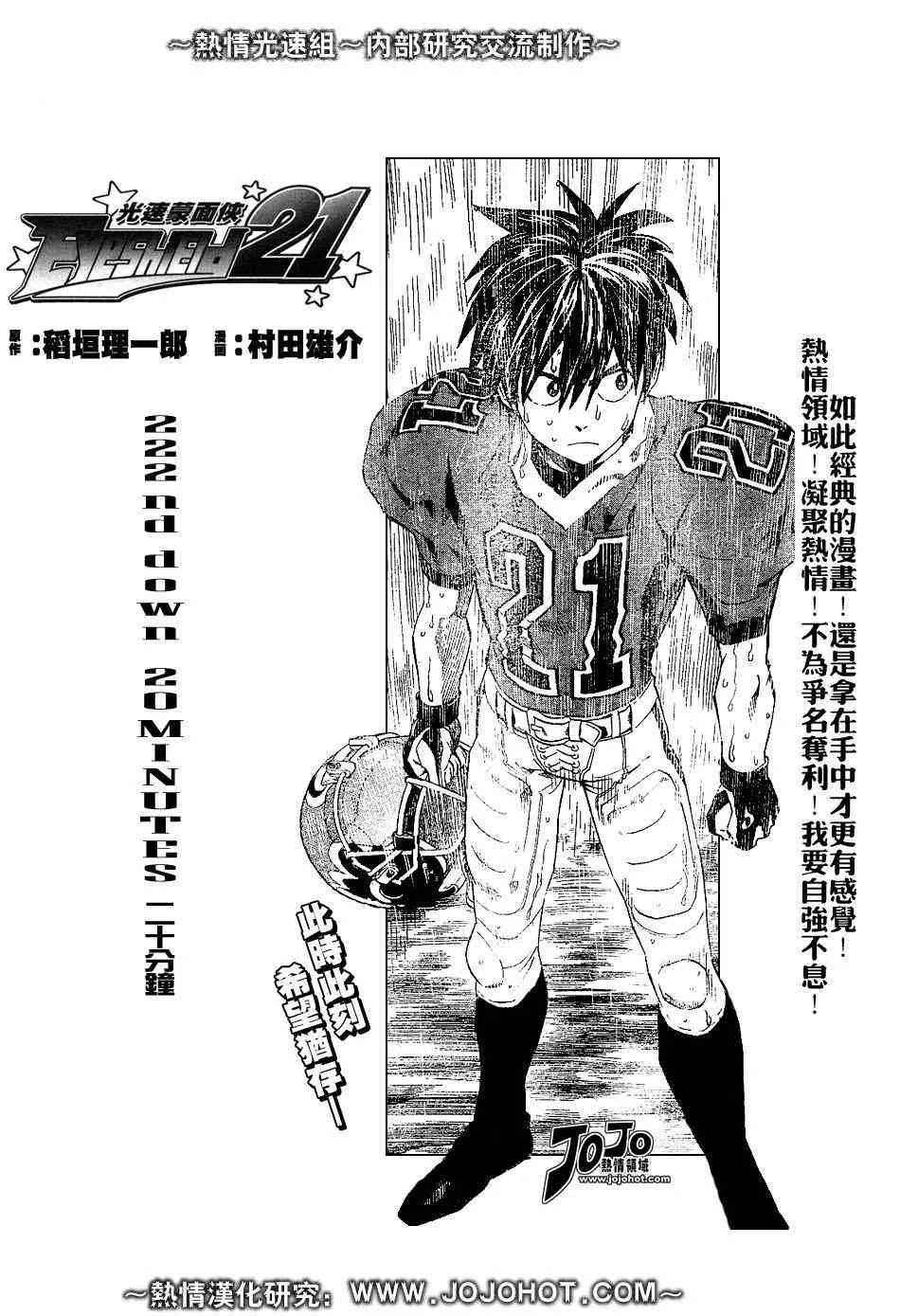 第222话 第4页