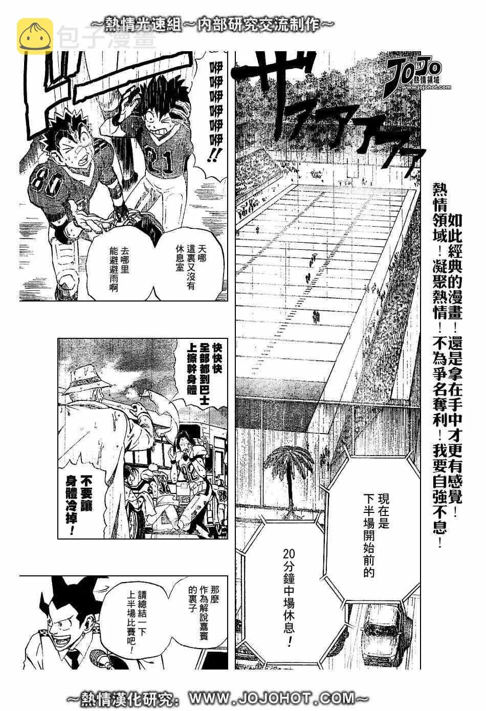 第222话 第5页