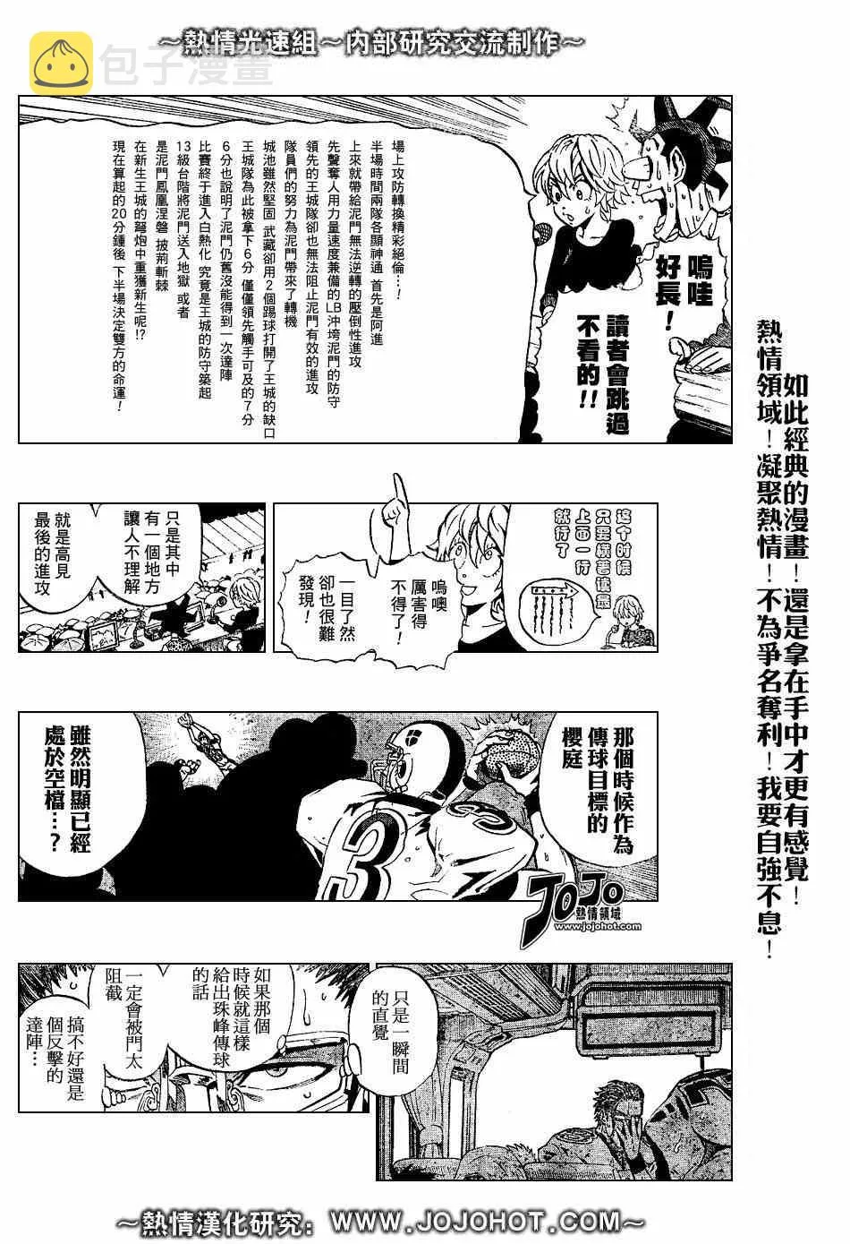 第222话 第6页