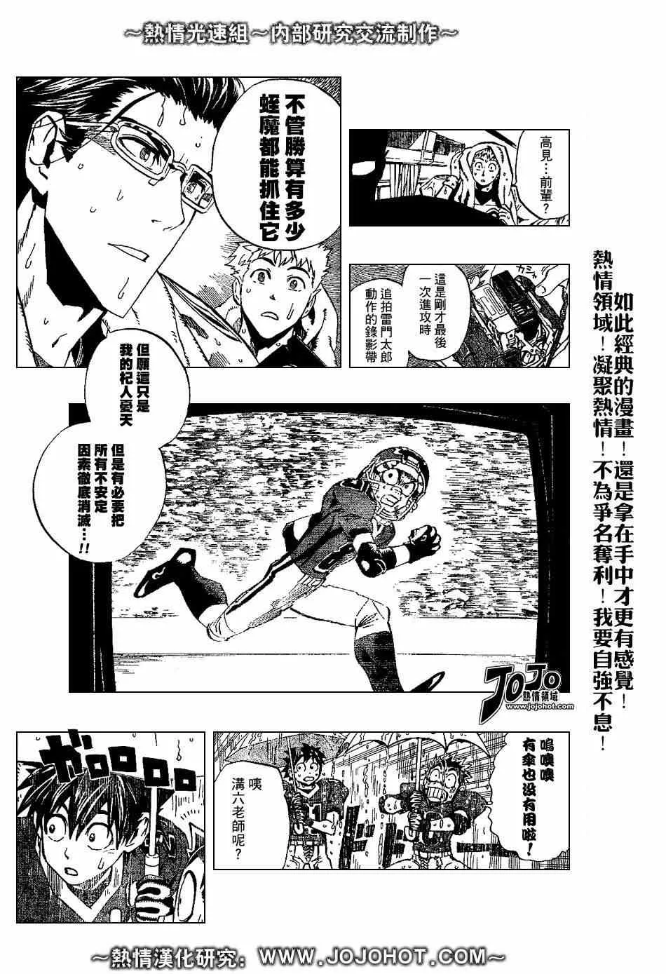 第222话 第7页