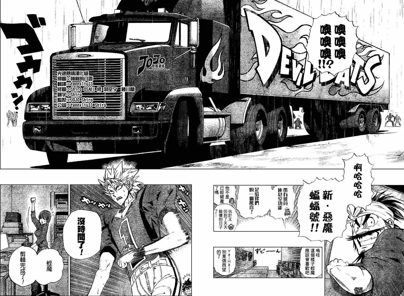 第222话 第8页