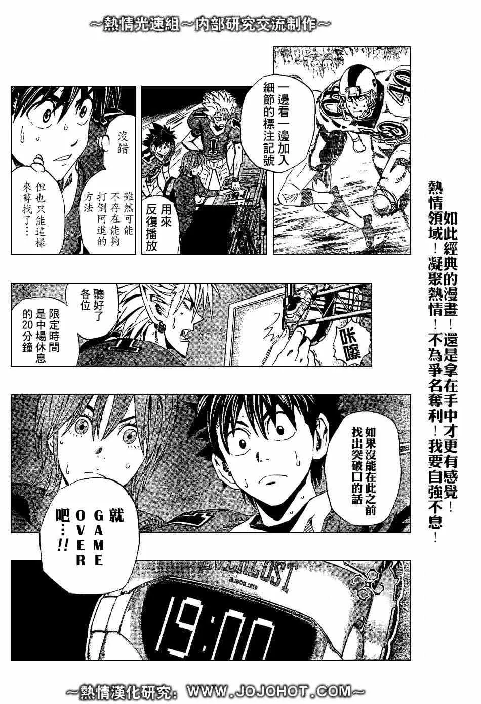 第222话 第9页