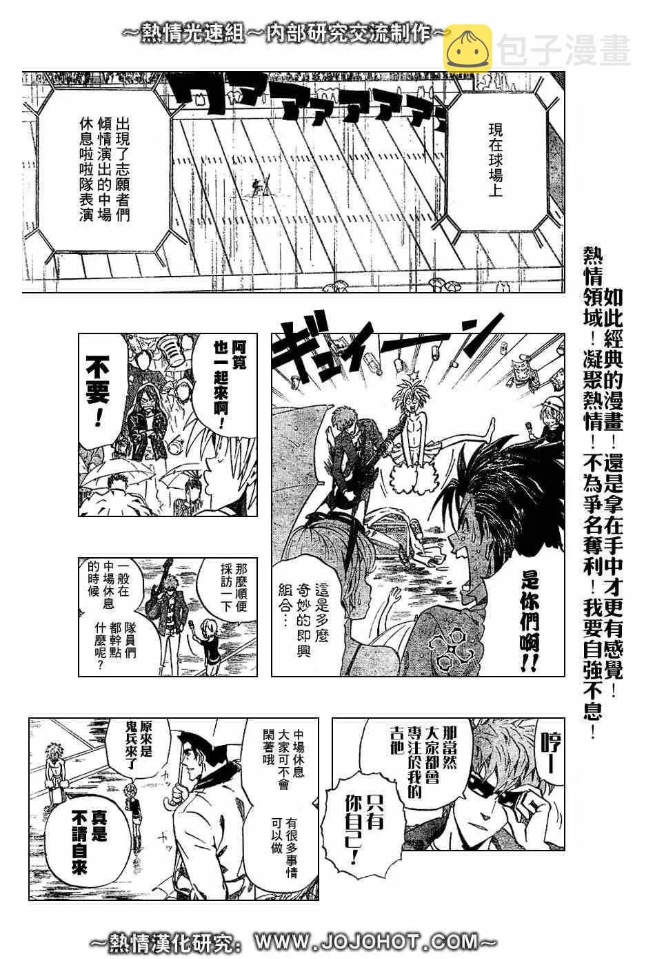 第222话 第10页