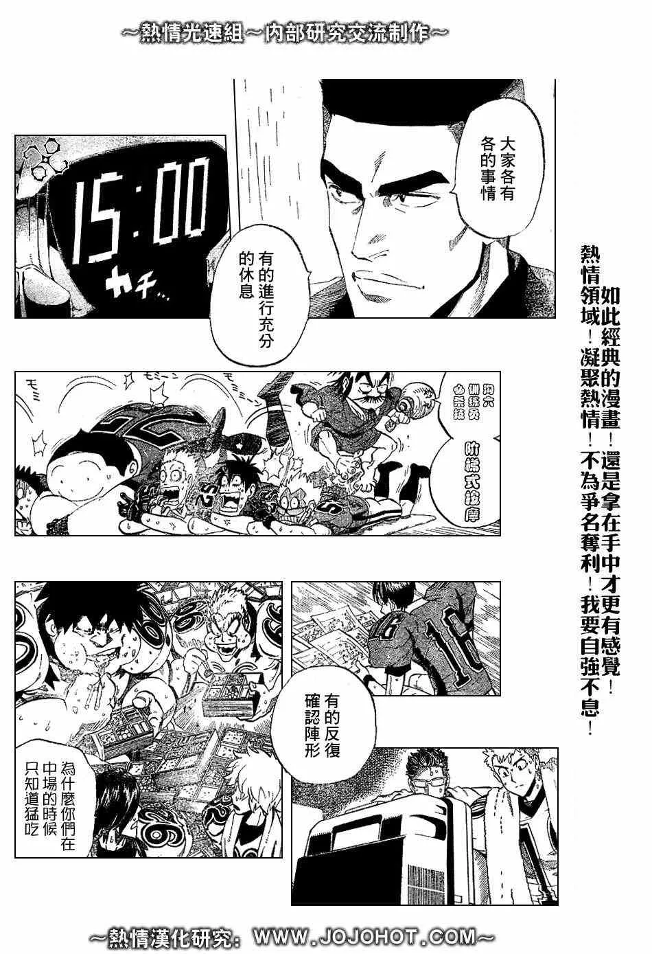 第222话 第11页