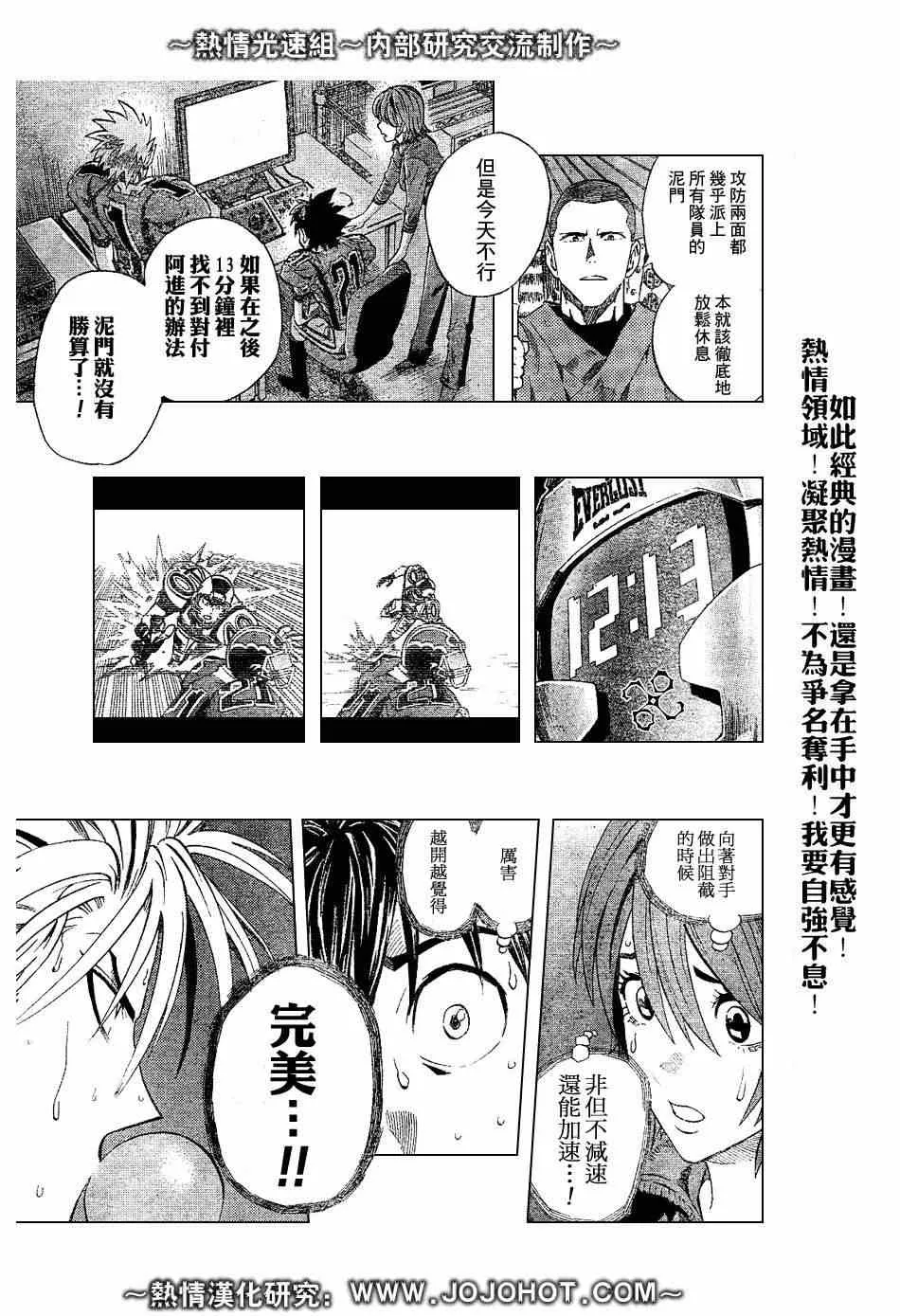 第222话 第12页