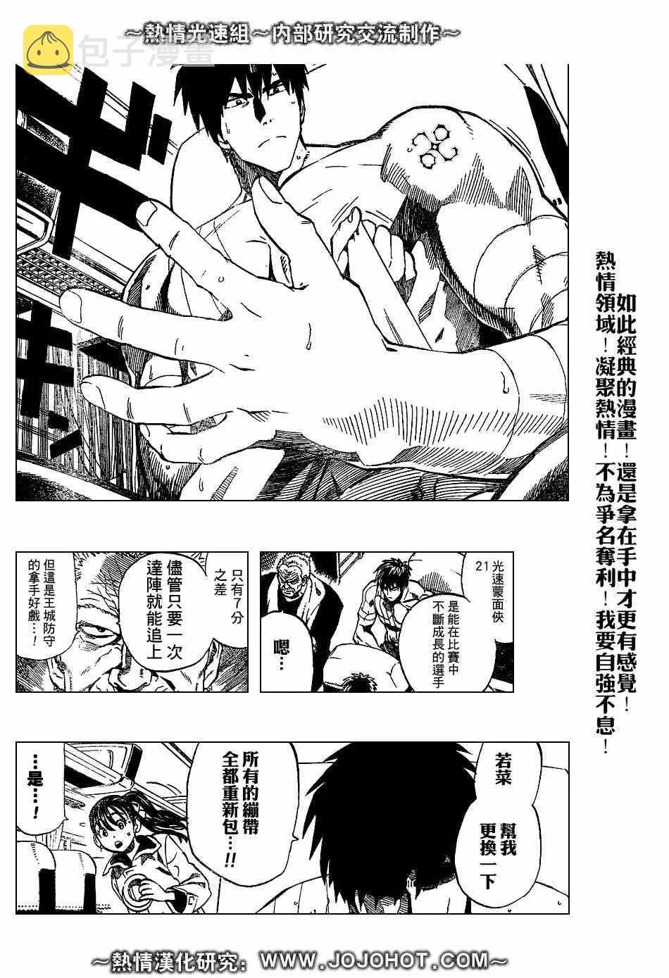 第222话 第13页