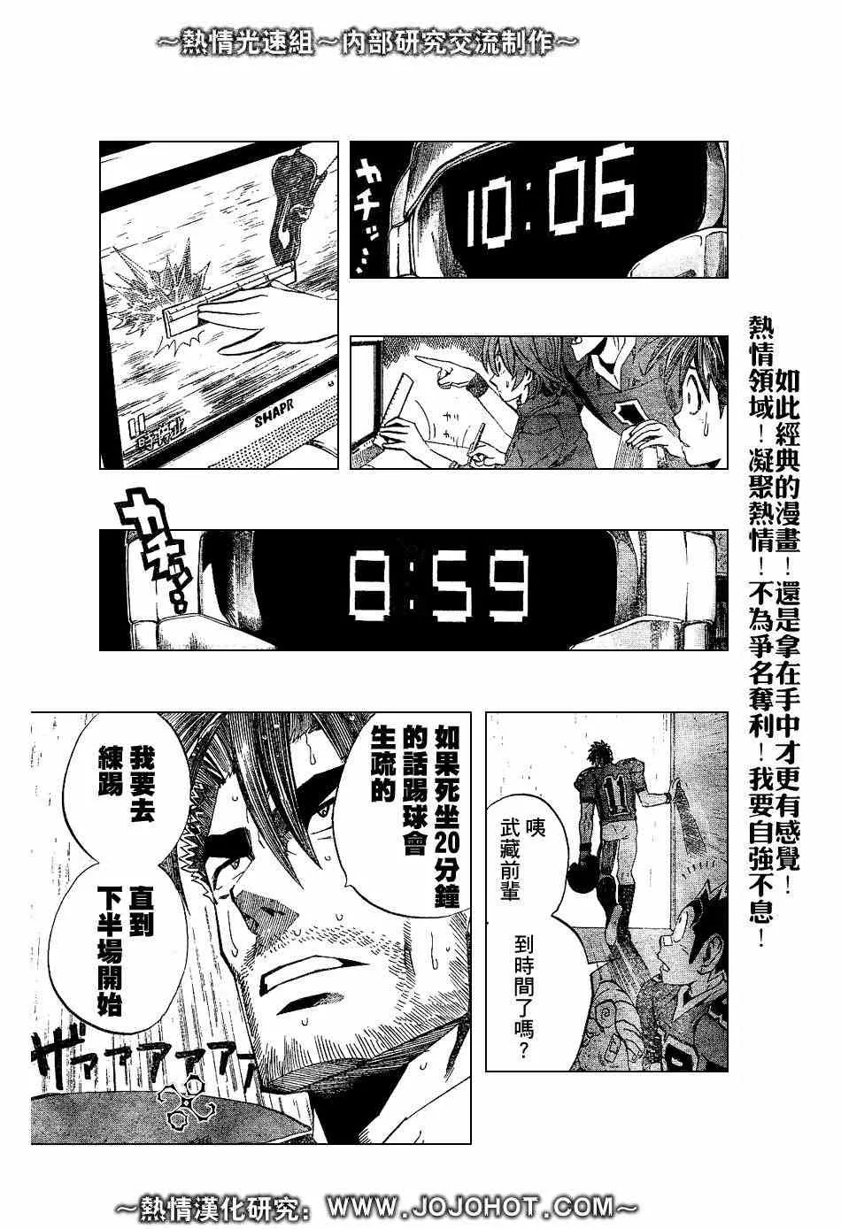 第222话 第14页