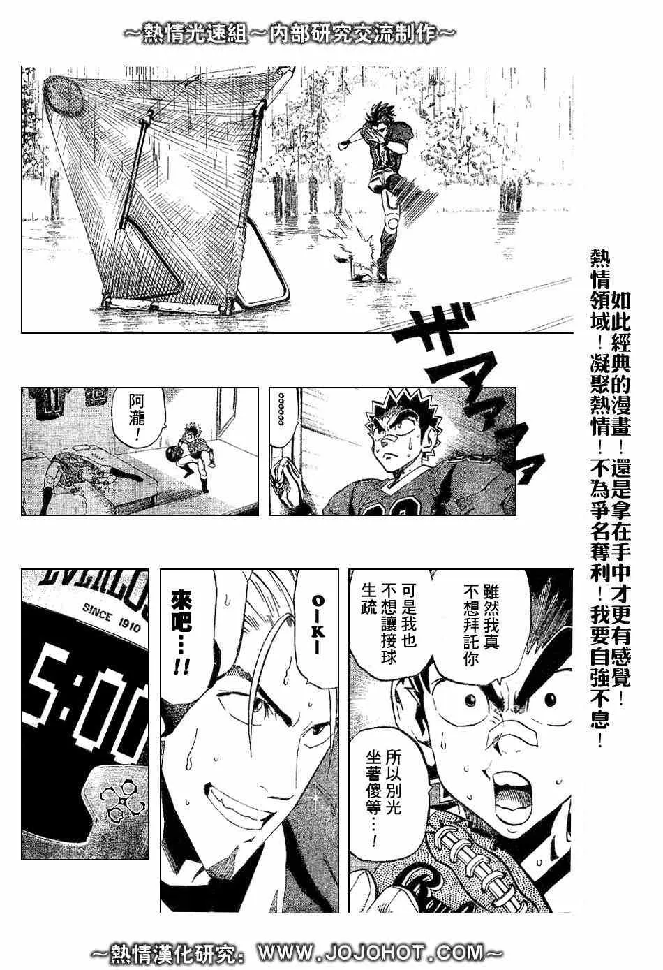 第222话 第15页