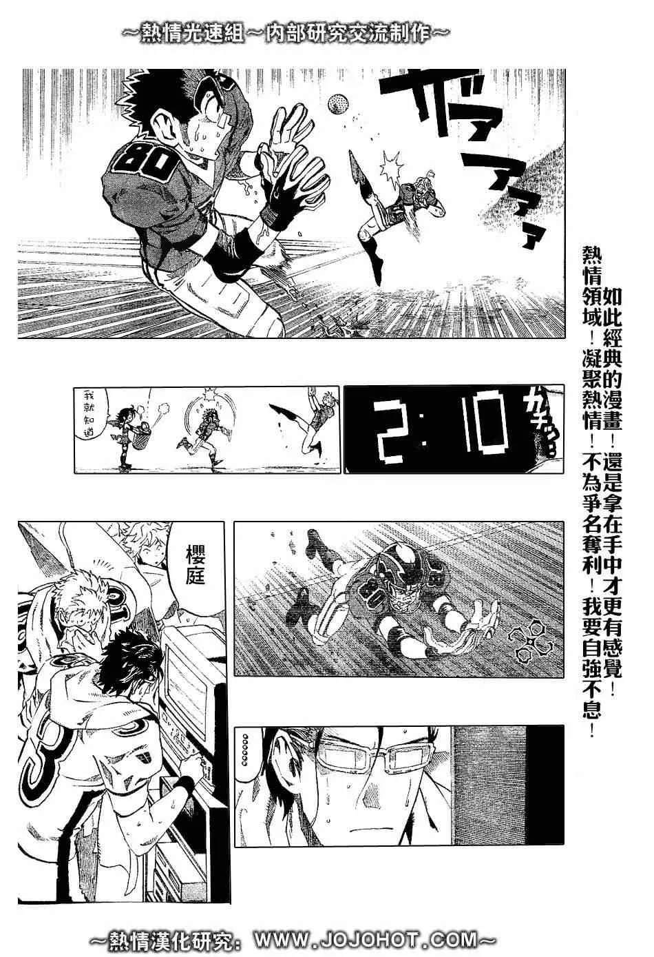 第222话 第16页