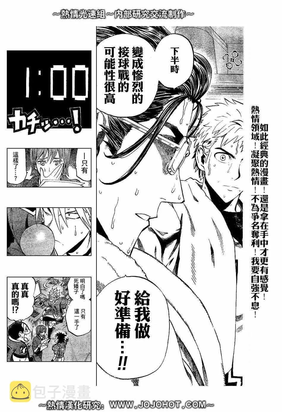 第222话 第17页
