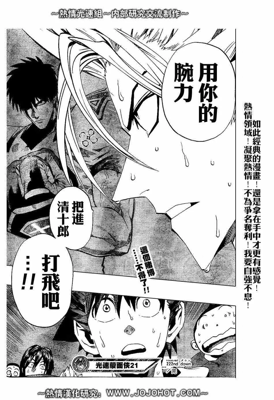第222话 第18页