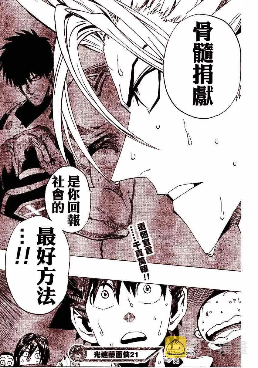 第222话 第19页