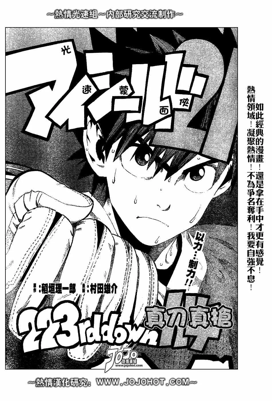 第223话 第1页
