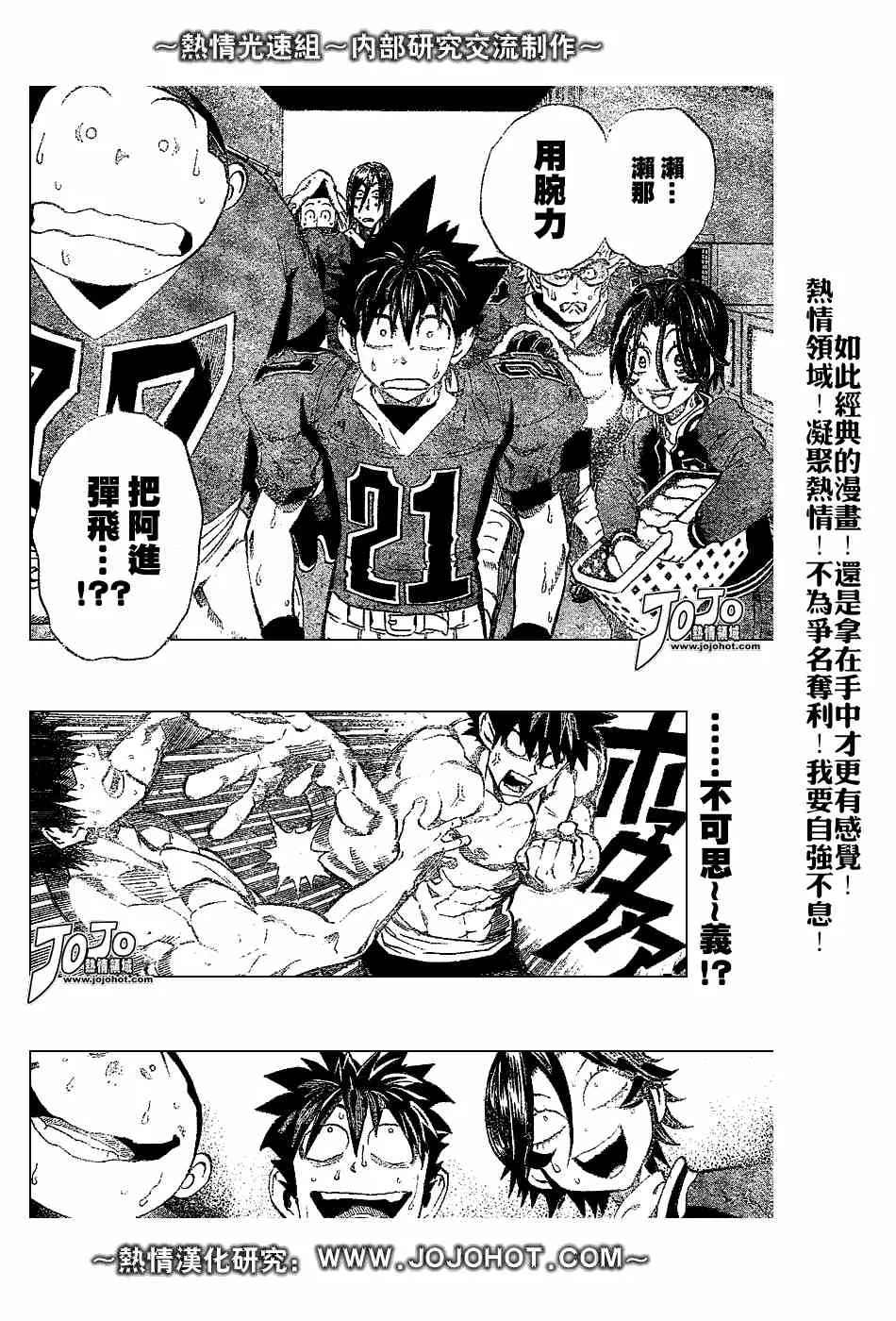 第223话 第2页