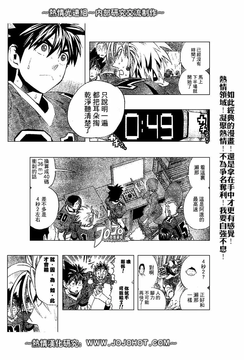 第223话 第3页