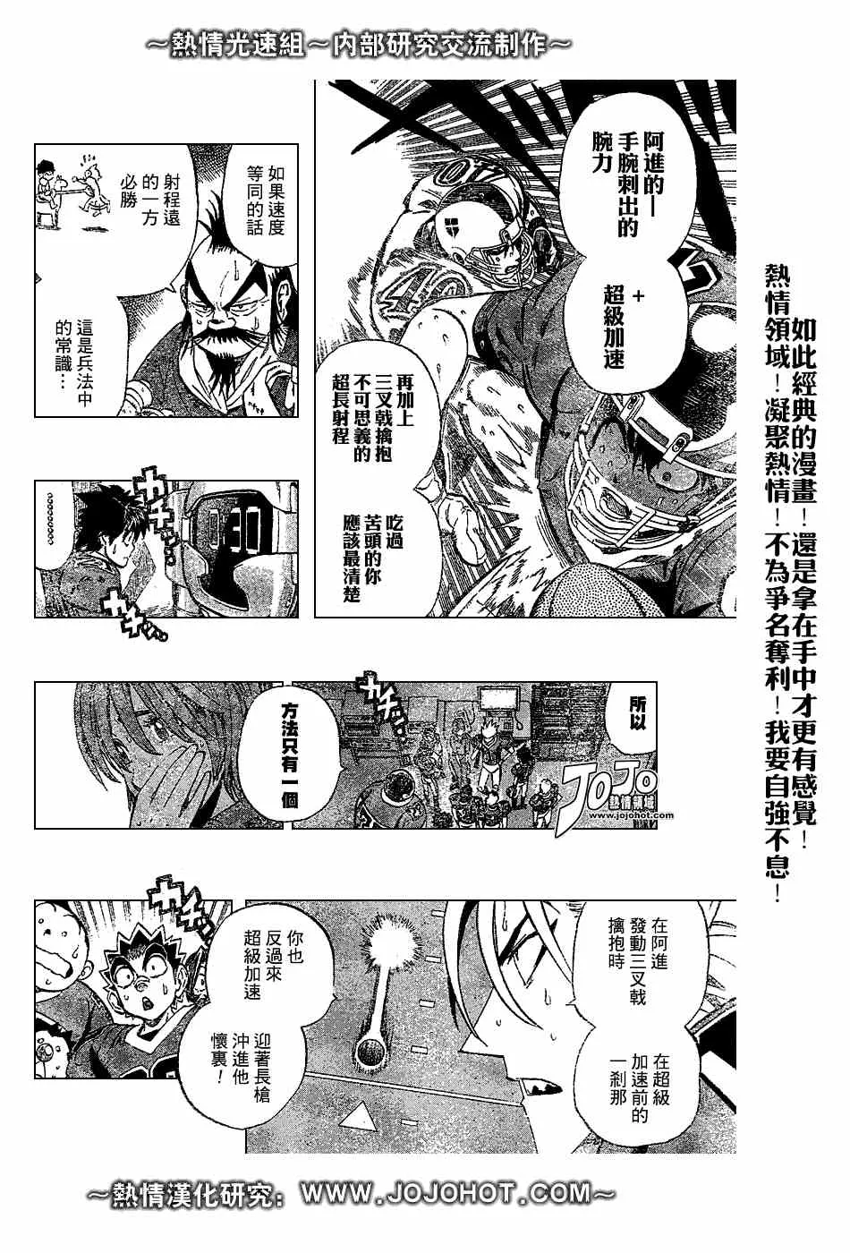 第223话 第4页