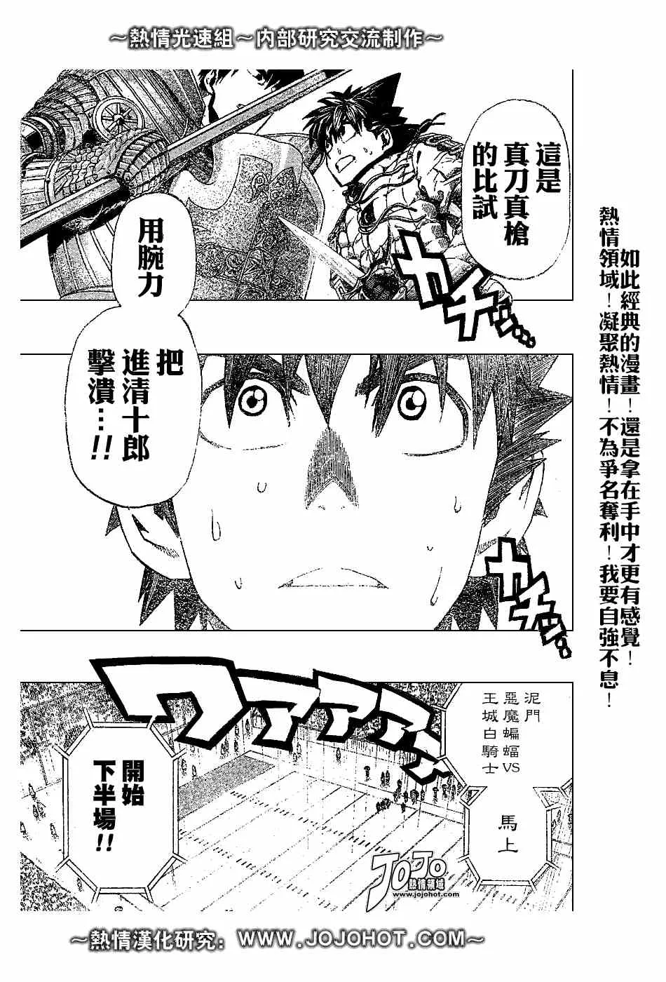 第223话 第5页