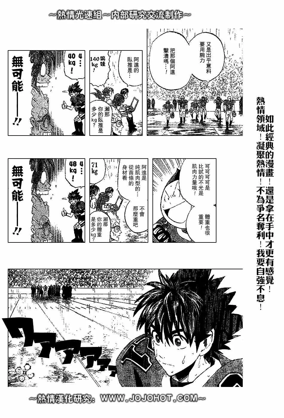 第223话 第6页
