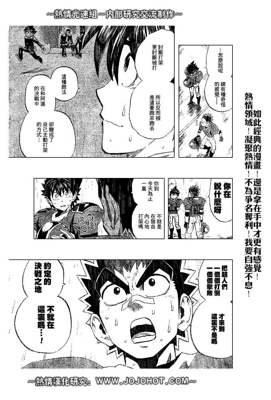 第223话 第7页