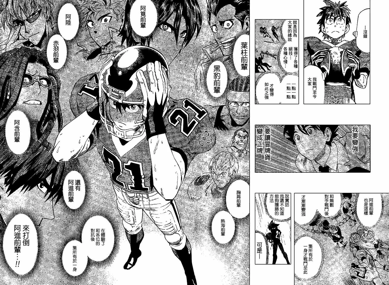 第223话 第8页