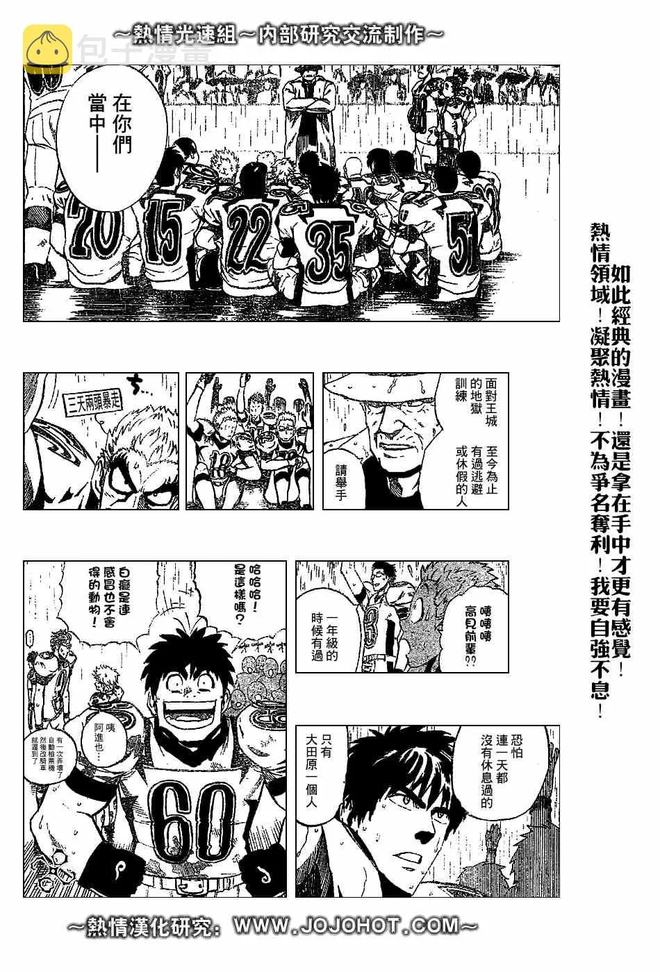 第223话 第9页