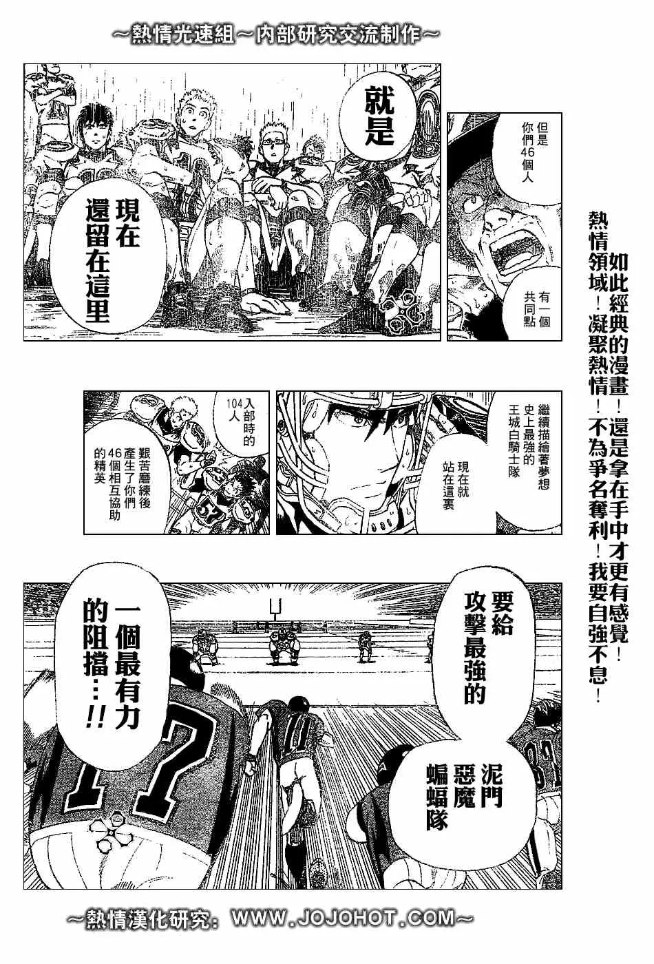 第223话 第10页