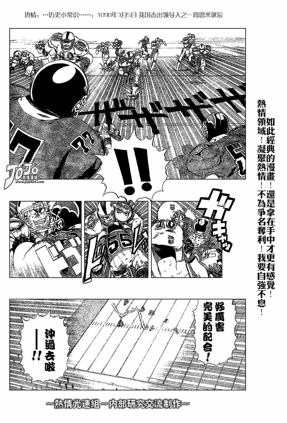 第223话 第12页