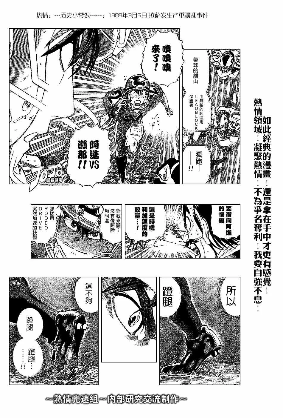 第223话 第13页