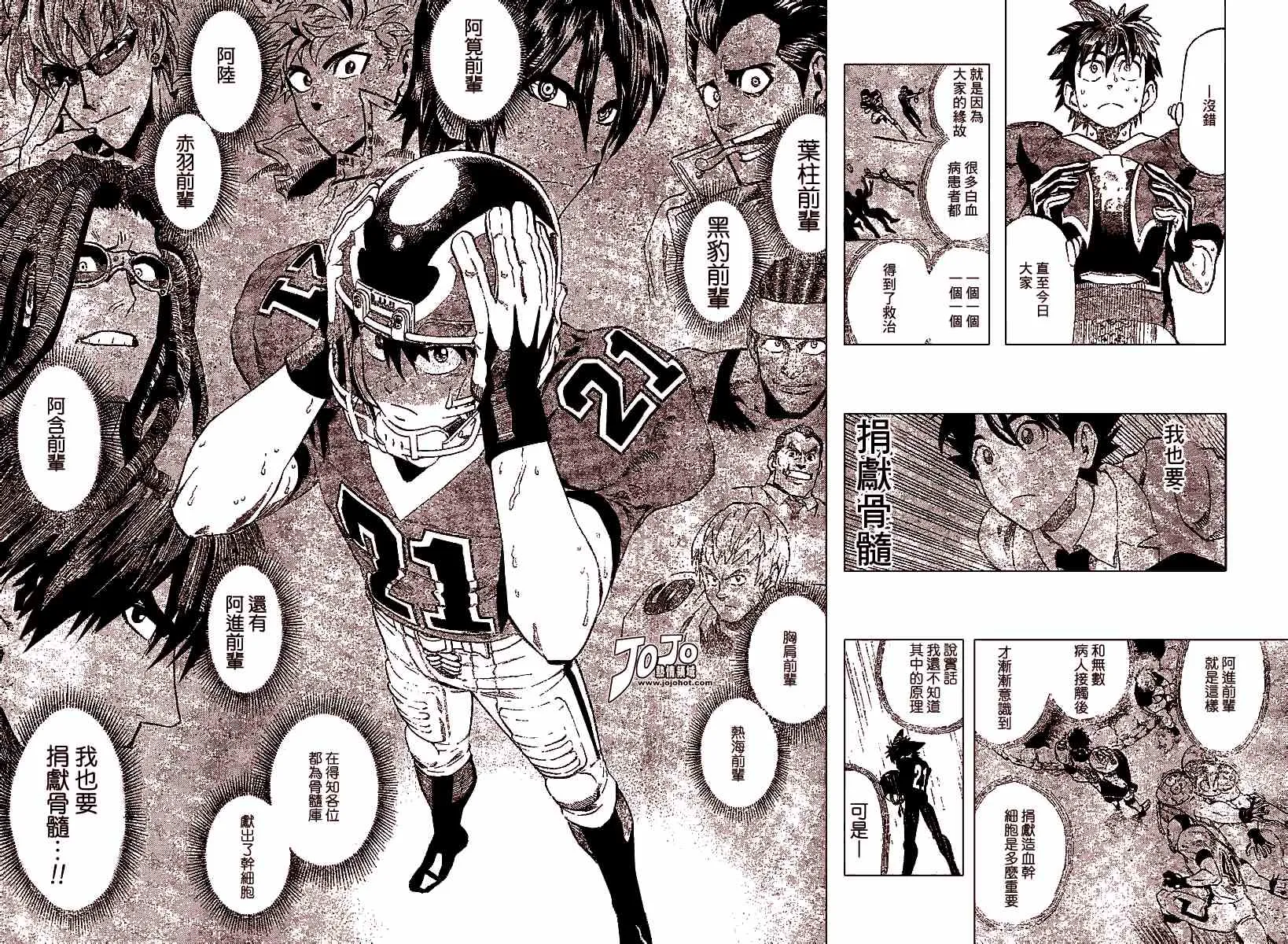 第223话 第16页