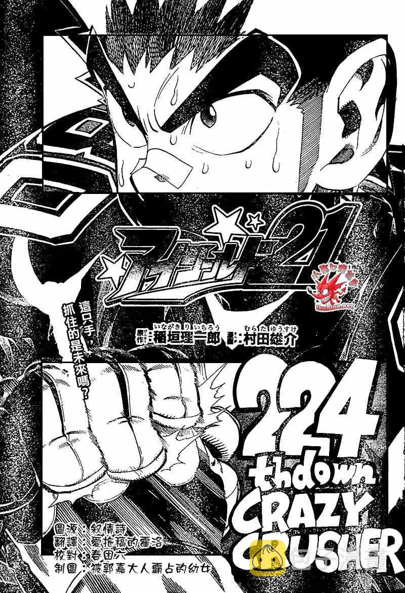 第224话 第1页