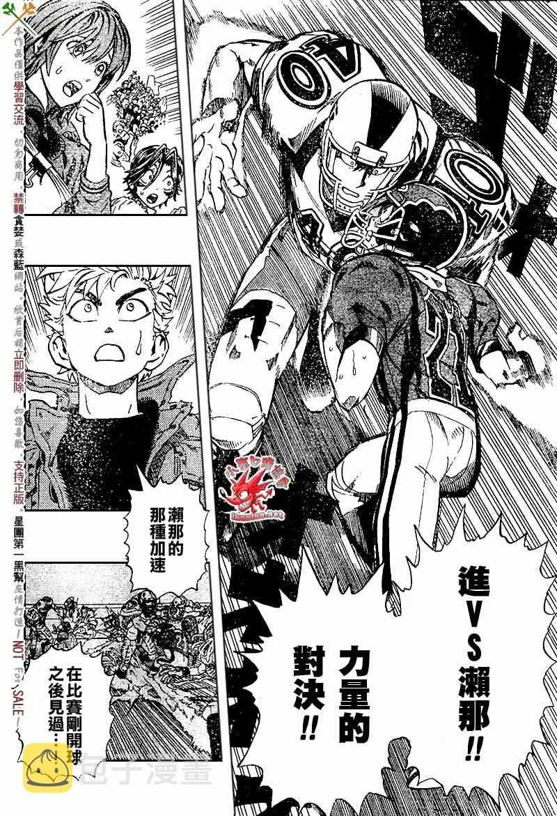 第224话 第2页