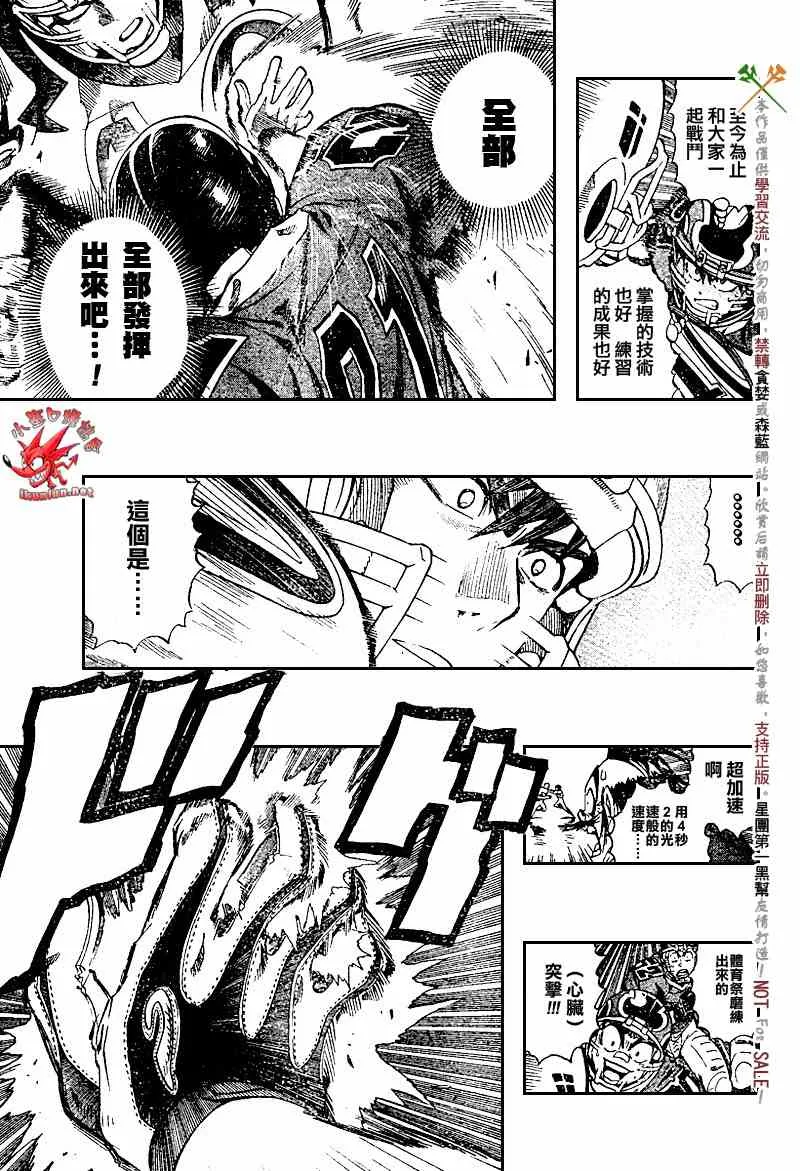 第224话 第3页