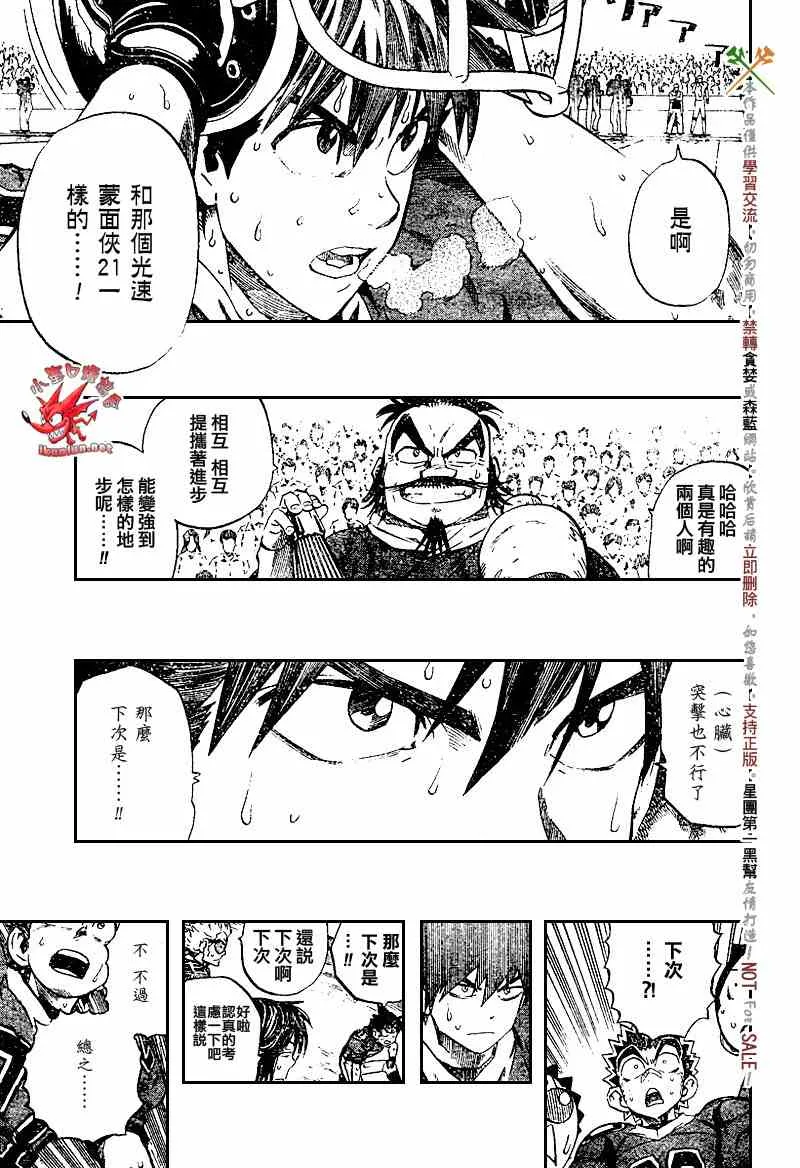 第224话 第5页