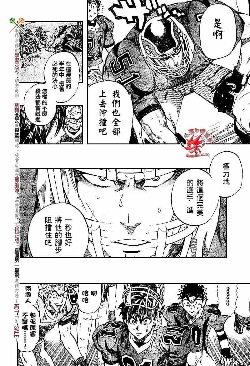 第224话 第6页
