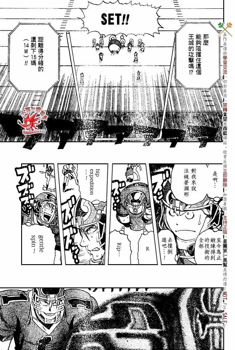 第224话 第7页