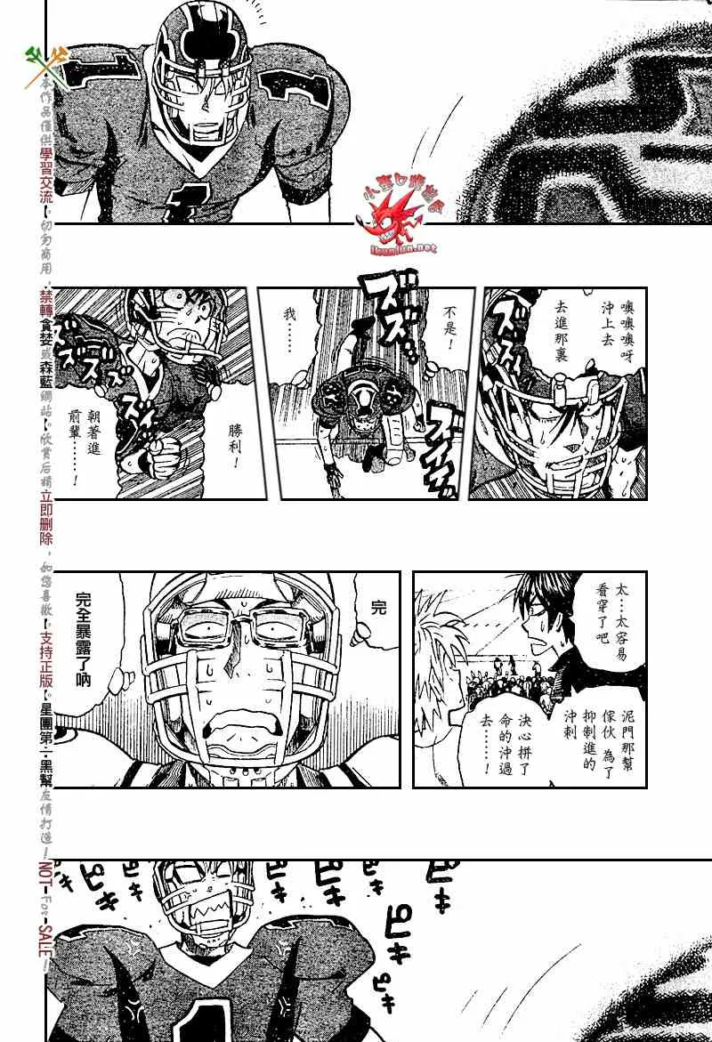 第224话 第8页
