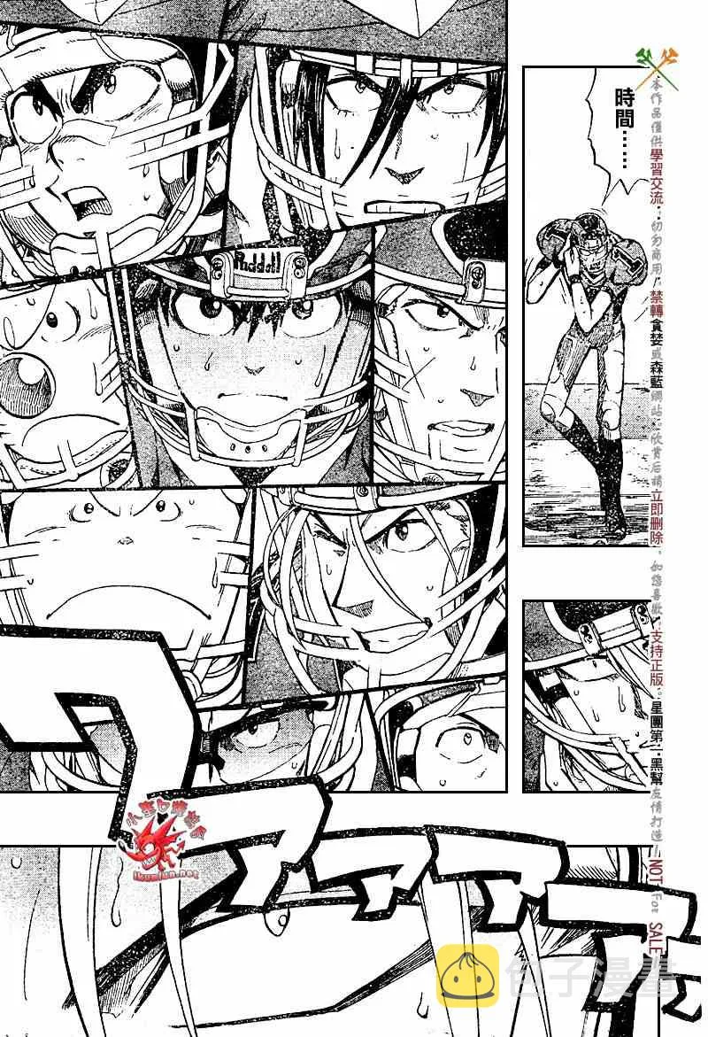 第224话 第9页