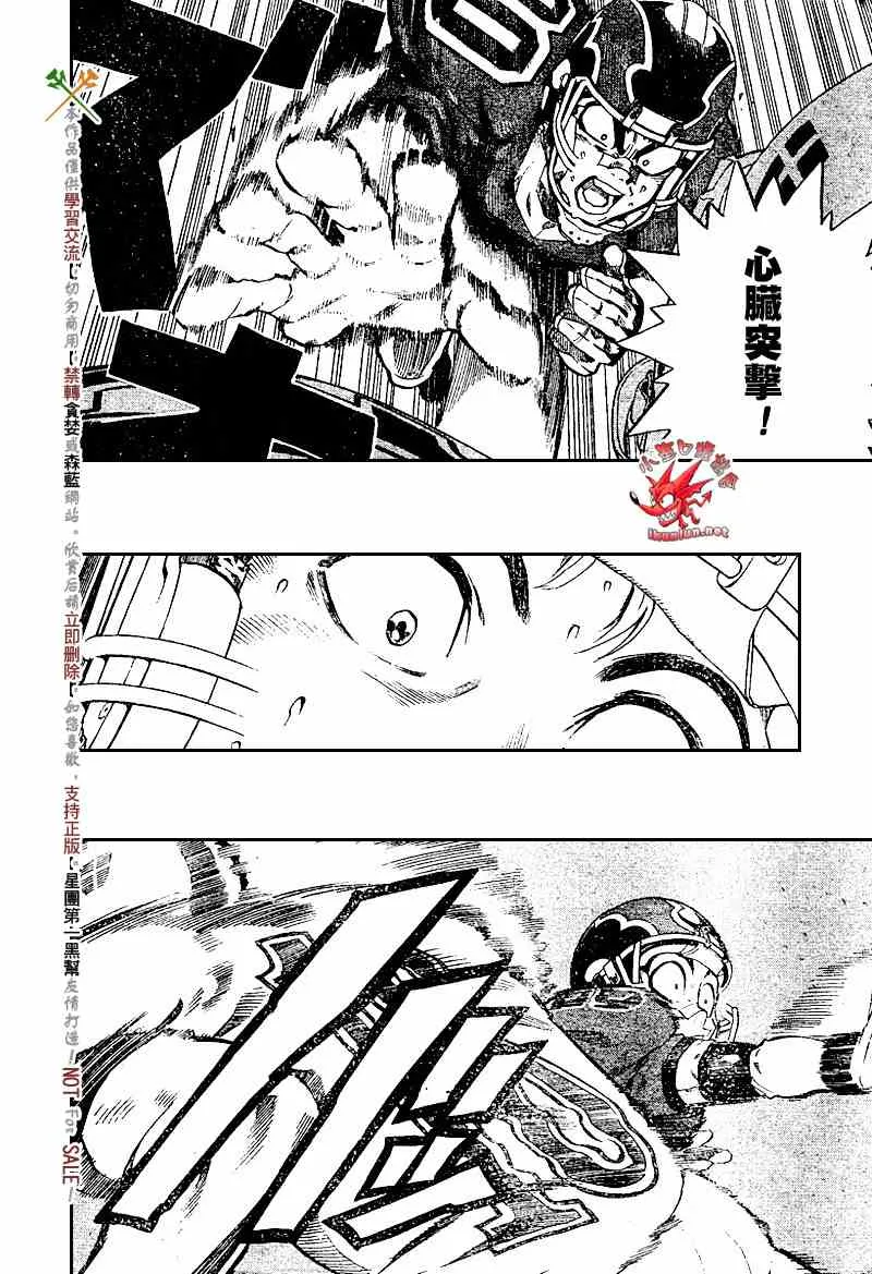 第224话 第12页
