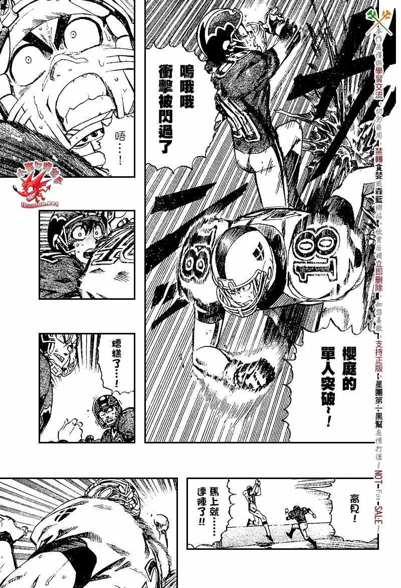 第224话 第13页