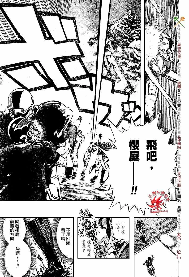 第224话 第15页