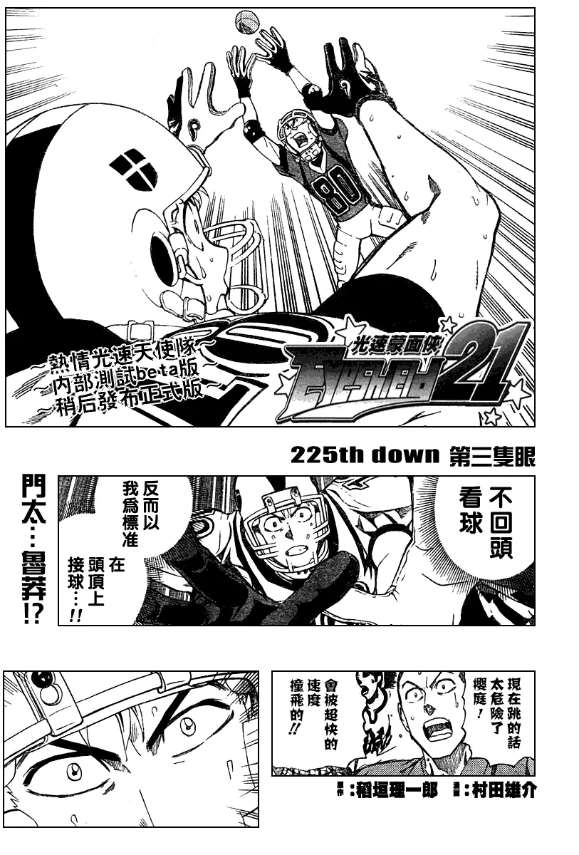 第225话 第1页