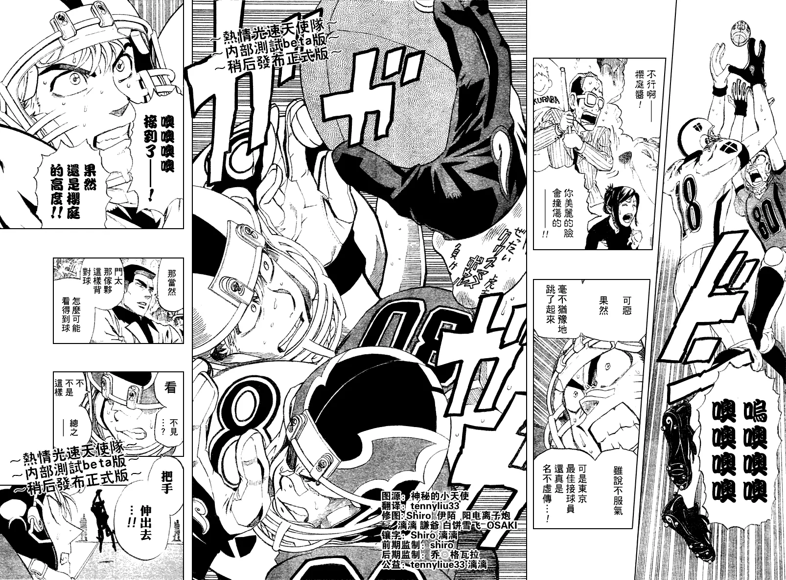 第225话 第2页