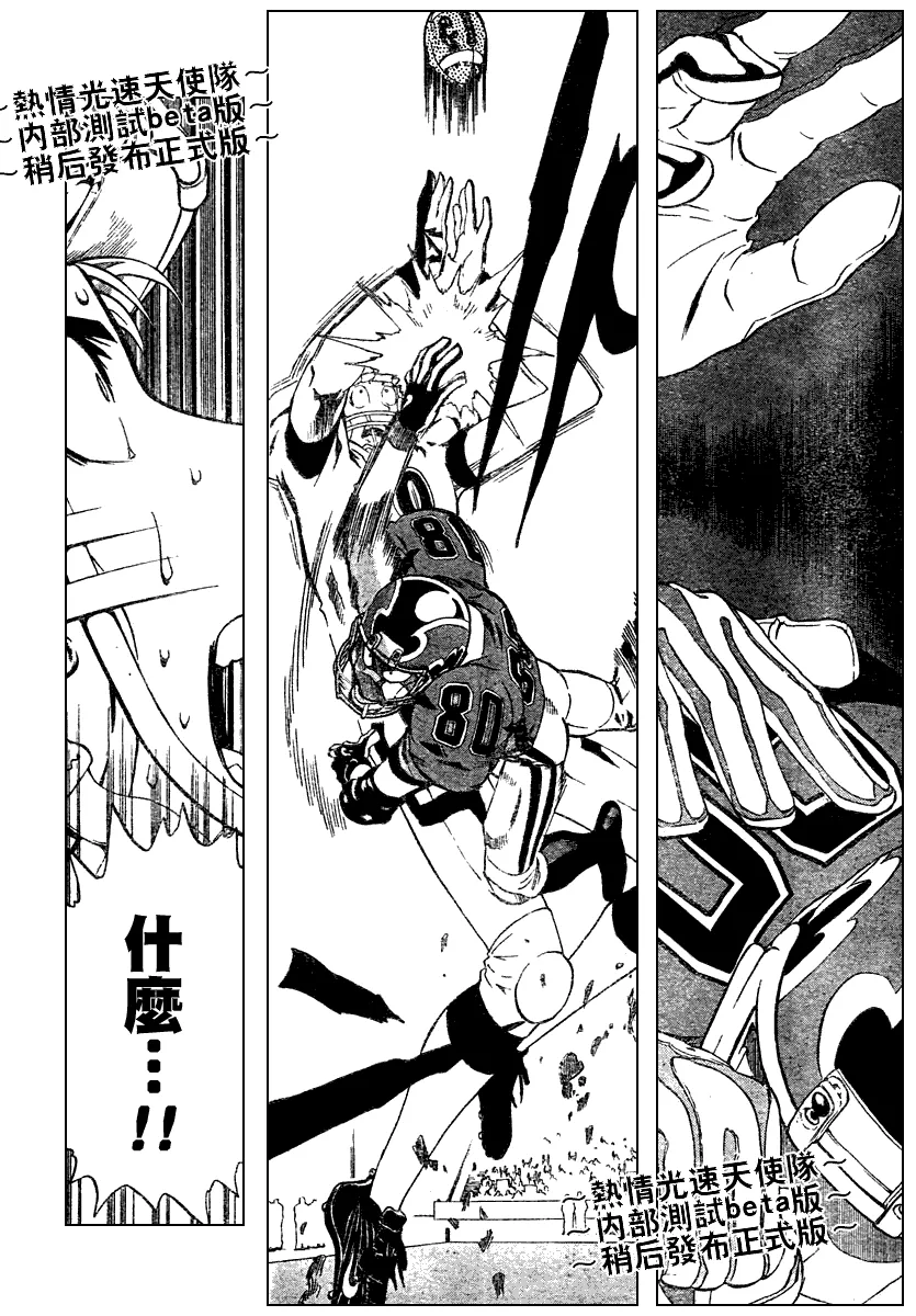 第225话 第3页