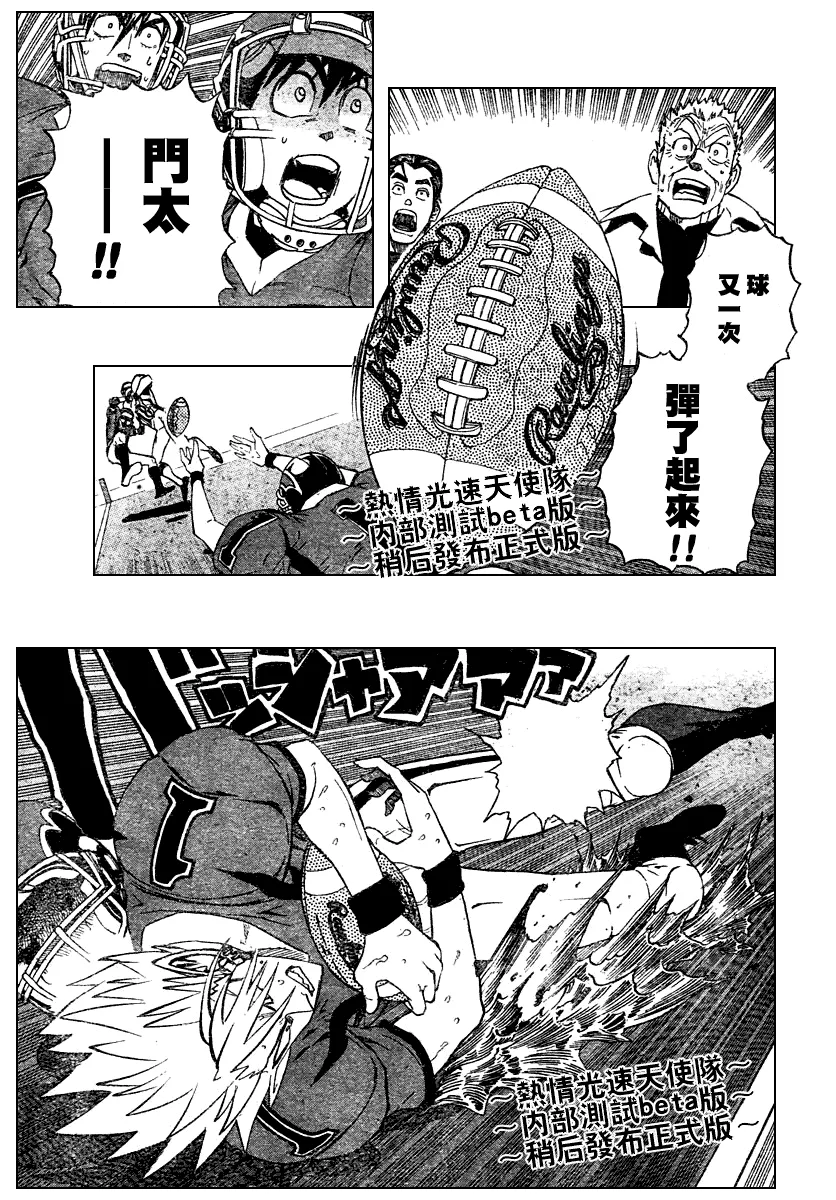 第225话 第4页